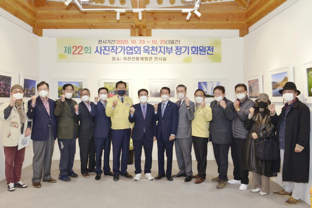 제21회 （사）한국사진작가협회 옥천지부 회원전 개막식