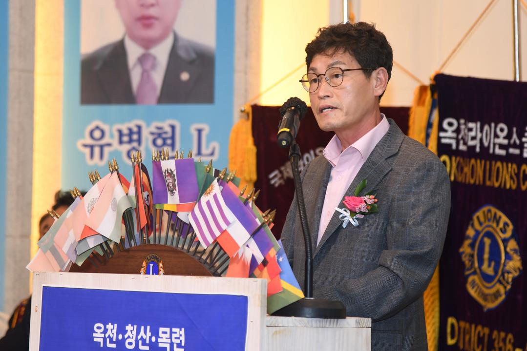 옥천.청산.목련라이온스클럽 회장 이취임식