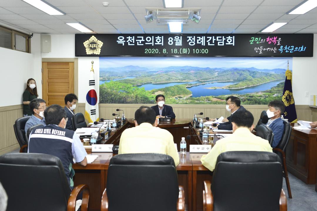 옥천군의회 정례간담회