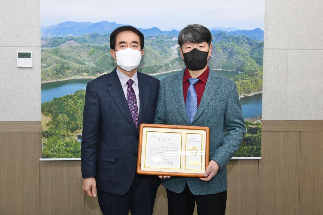 옥천군의회 의장 감사패（홍**） 수여