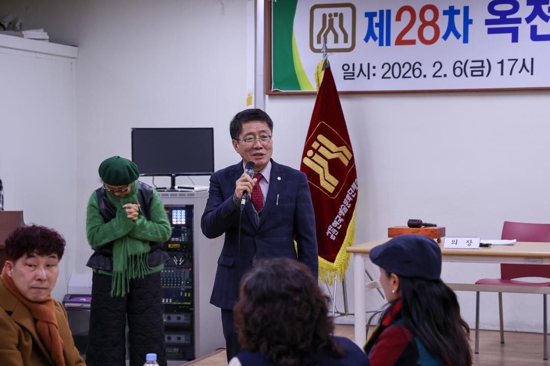 2026-2.6- (사)한국예총 옥천지회 제28차 정기총회