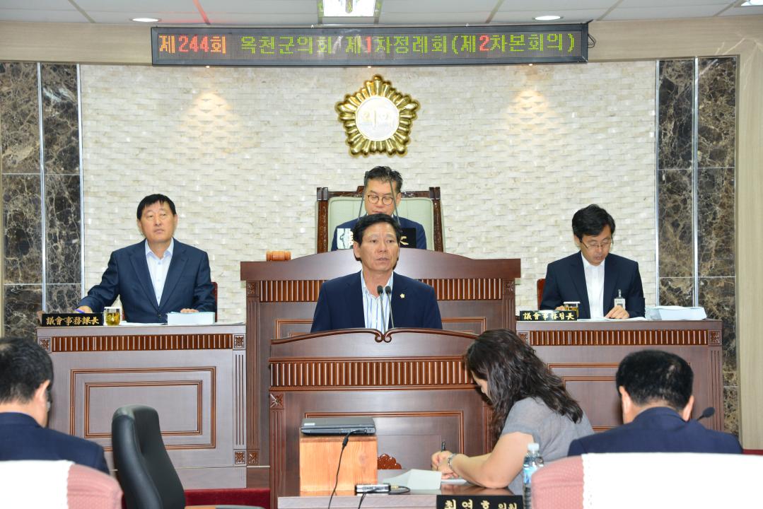 제244회 옥천군의회 제1차정례회