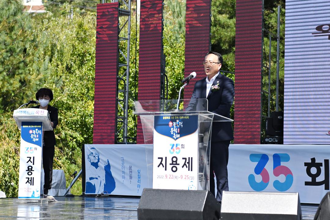 제13회 옥천군 향토음식경연대회 개회식（상계체육공원）