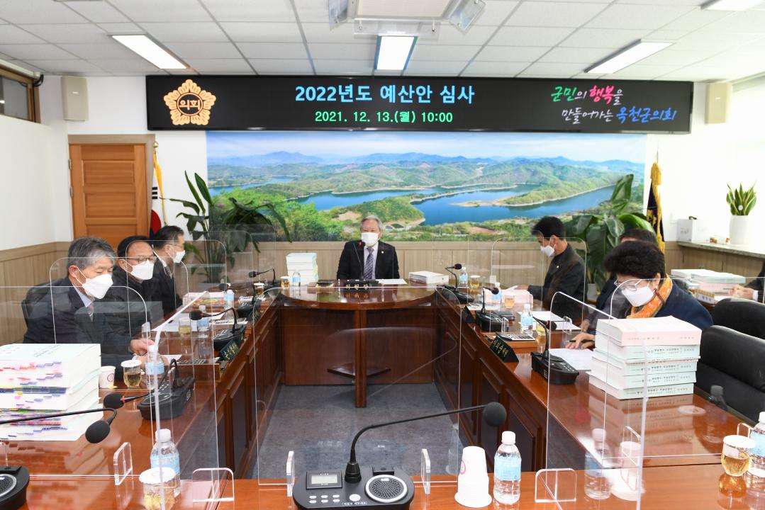 제294회 제2차 정례회 예산결산특별위원회 계수조정