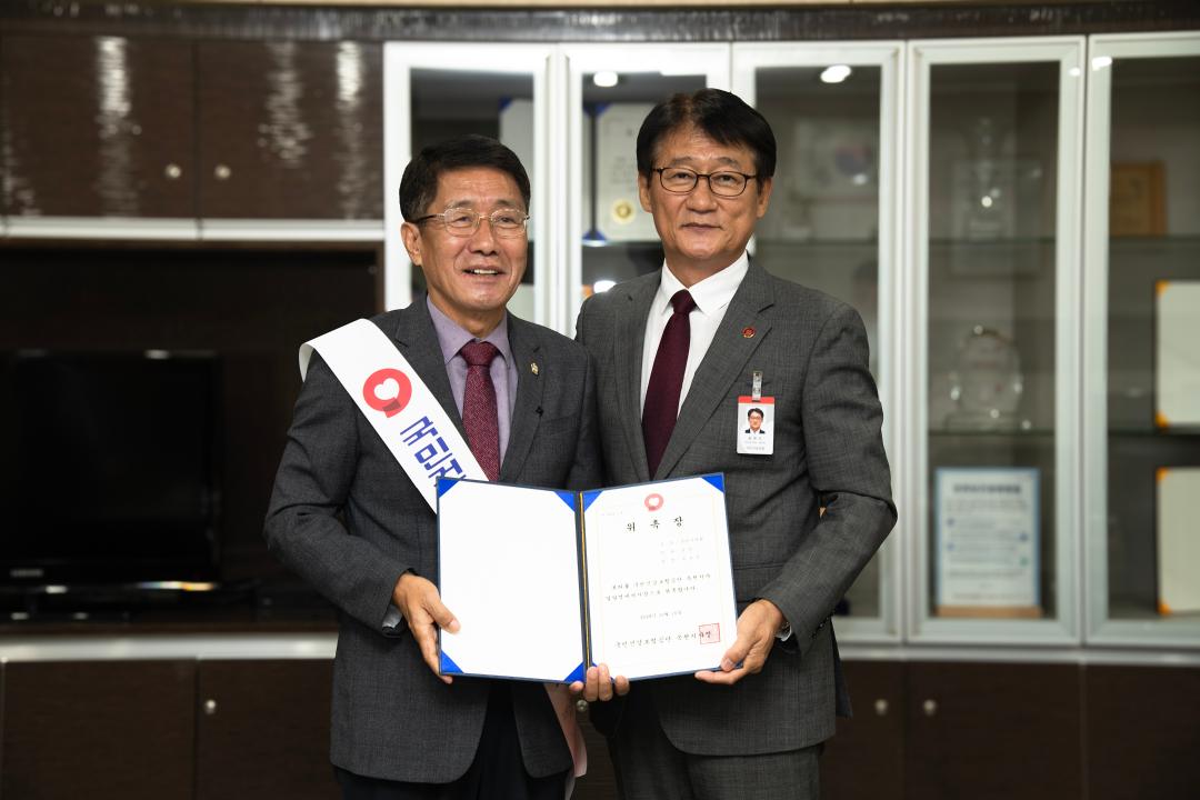 국민건강보험공단 일일명예지사장[의장](옥천지사)