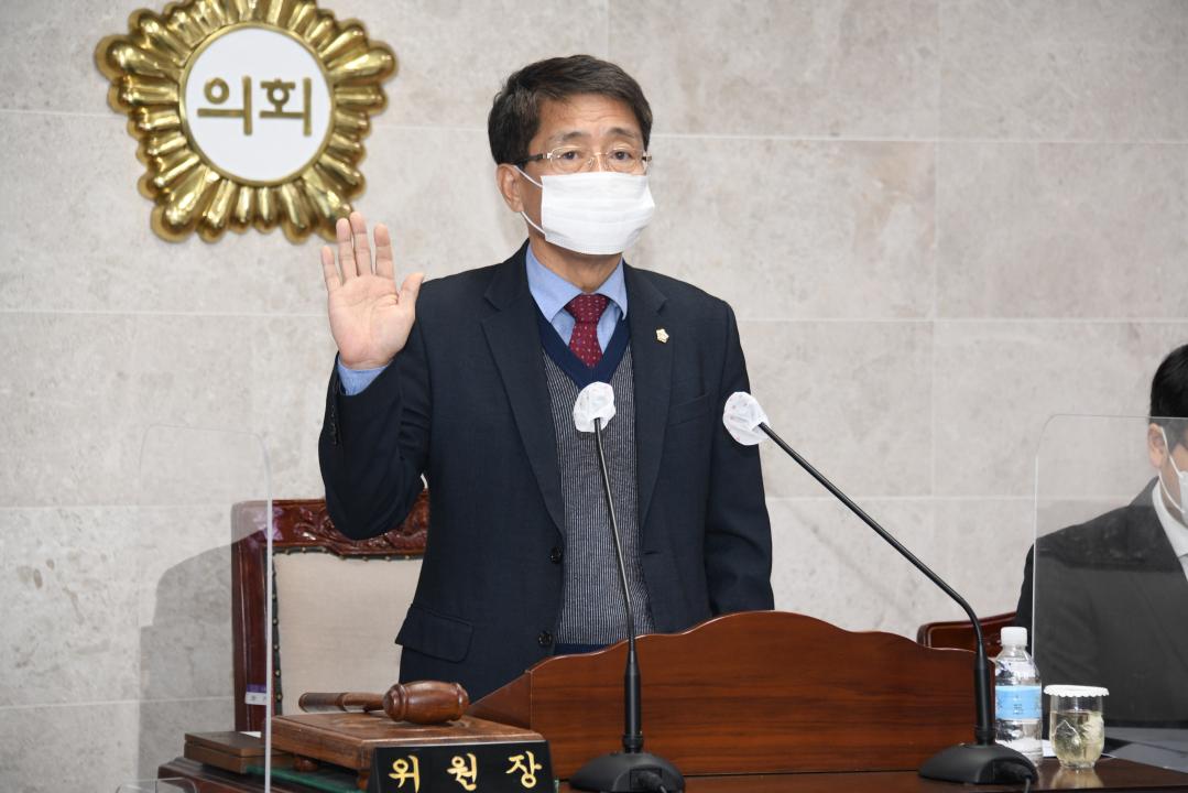 제294회 옥천군의회 제2차 정례회 행정사무감사특별위원회 제5차회의