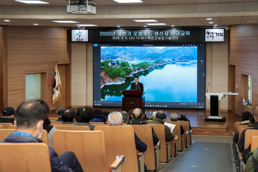 2026-2.4- 2026년 상반기 로컬푸드 생산자 신규 교육