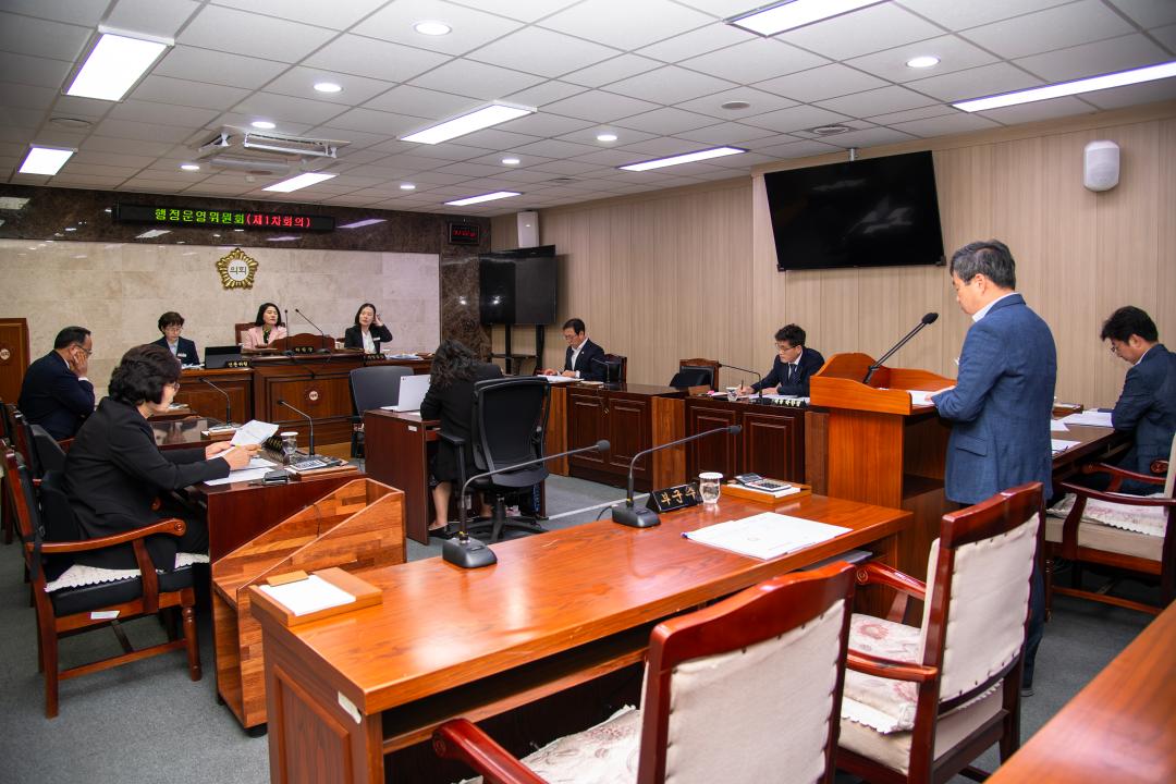 제319회 옥천군의회 임시회 행정운영위원회 제1차회의