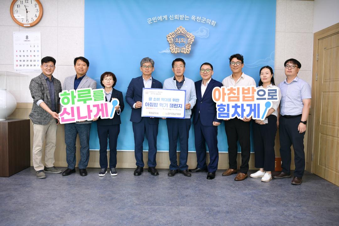 쌀 소비 확대를 위한 아침밥 먹기 챌린지