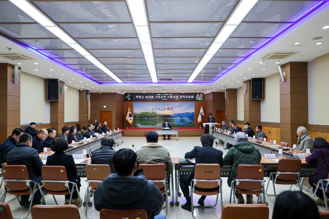 2026-2.10- 기본소득 시범사업 정책간담회