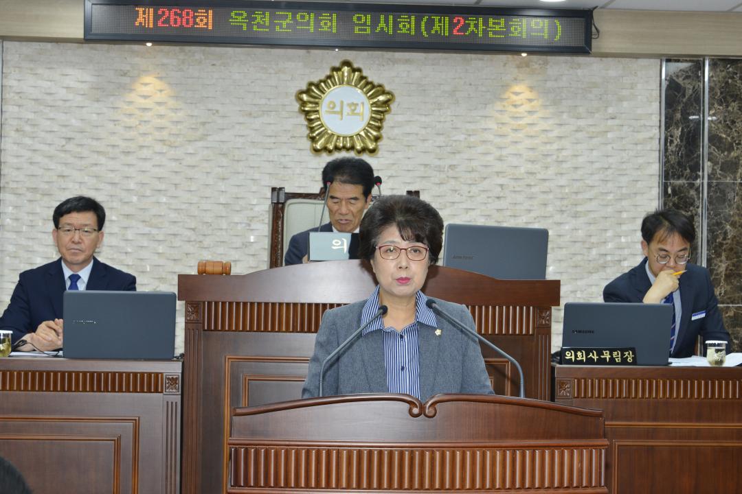 제268회 임시회 본회의 제2차회의-부의안건,결의안