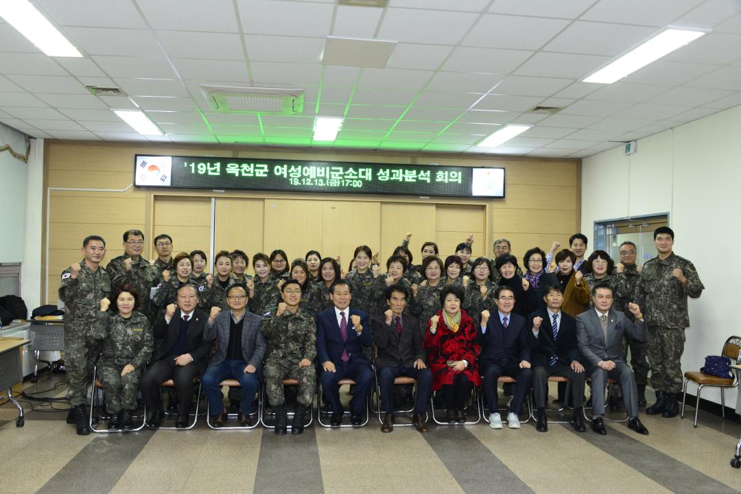 19년도 후반기 옥천군 여성예비군소대 성과분석회의