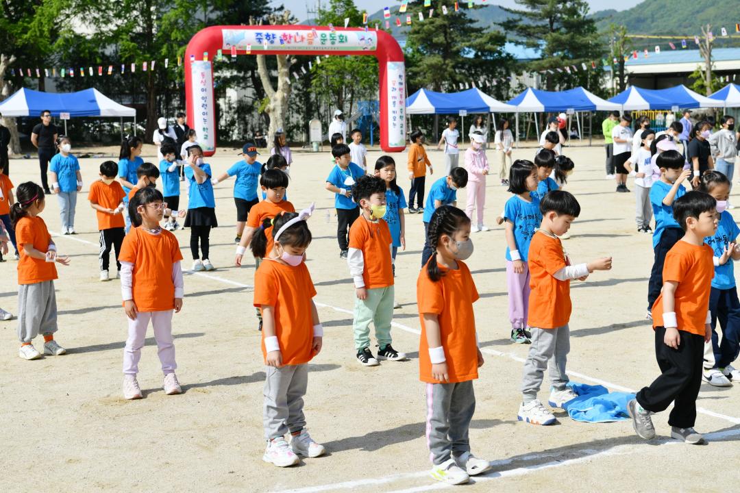 죽향 한마음 운동회（죽향초 운동장）