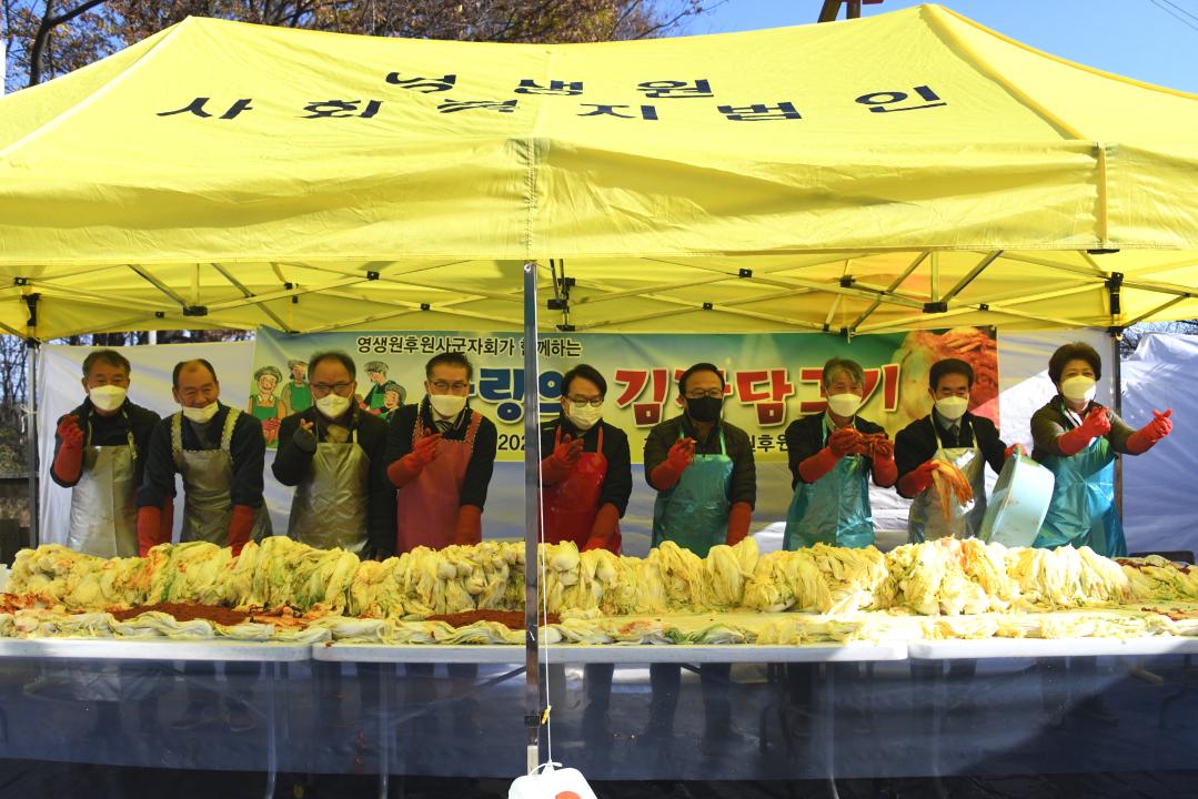 옥천군의회, 영생원 김장담그기 봉사（영생원）