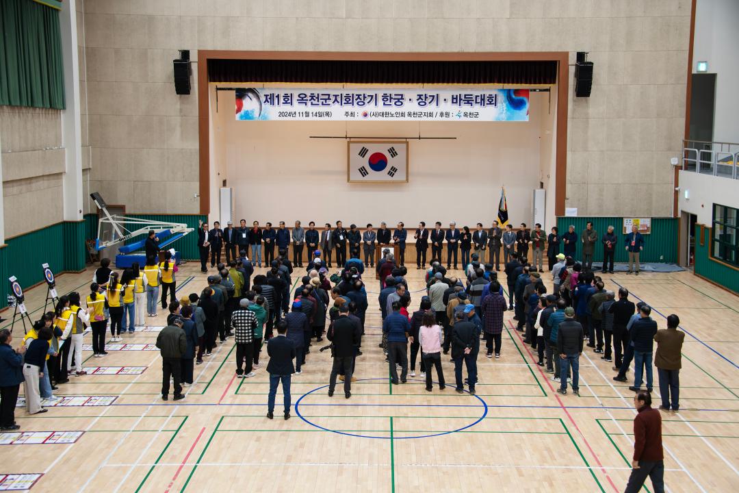 제1회 옥천군 지회장기 노인한궁,장기,바둑 대회