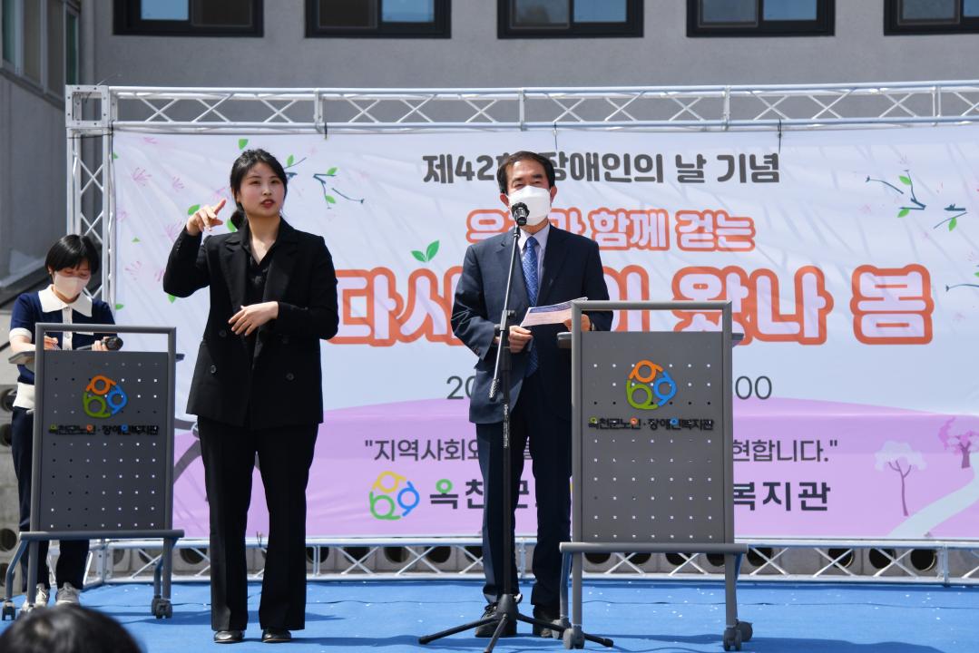 노인장애인복지관 장애인.비장애인 건강걷기 대회