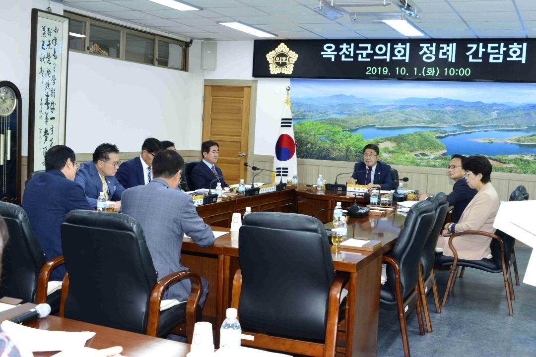 정례의원 간담회-자치행정과,주민지원과,재무과