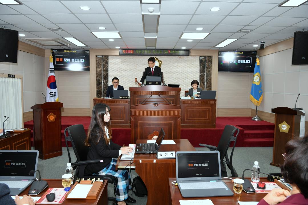 제310회 옥천군의회 임시회 본회의 제7차회의