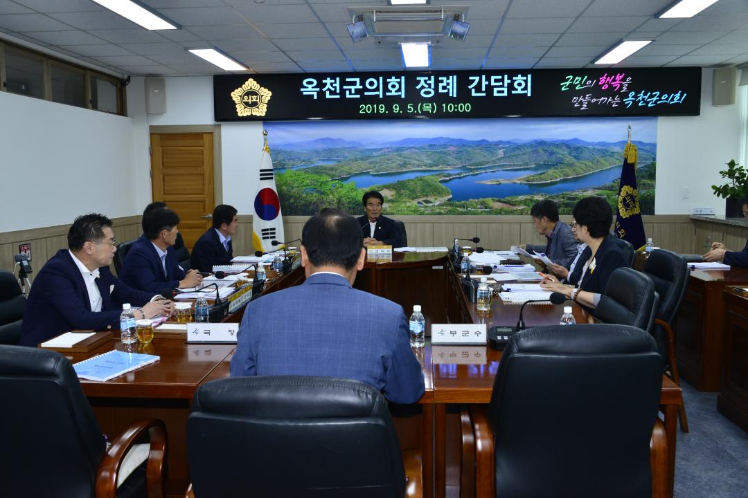 의원정례간담회