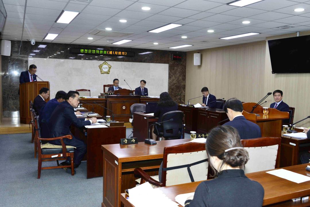 제271회 옥천군의회 임시회 행정운영위원회 제1차회의-심사안건