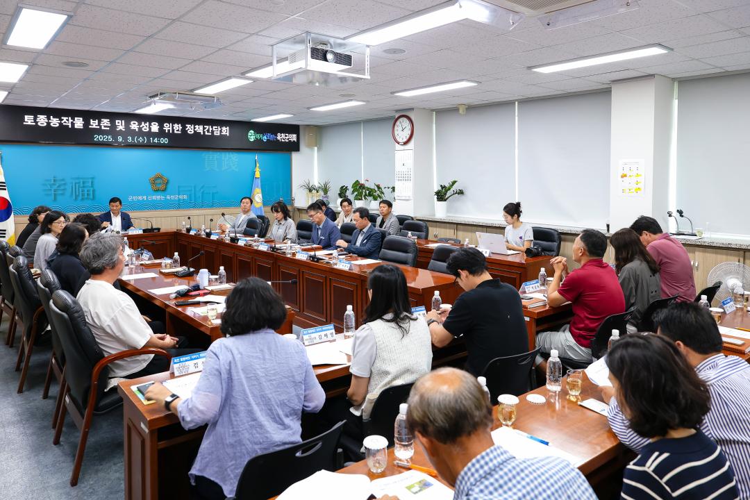 토종농작물 보존 및 육성을 위한 정책간담회