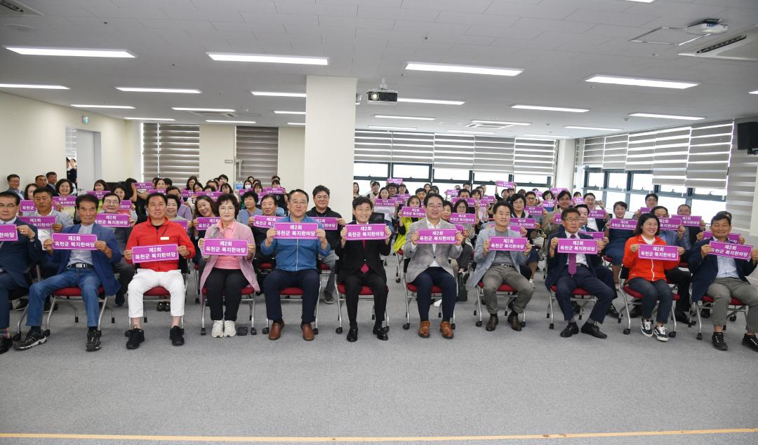 2023년 제2회 옥천군 복지한마당（옥천통합복지센터）