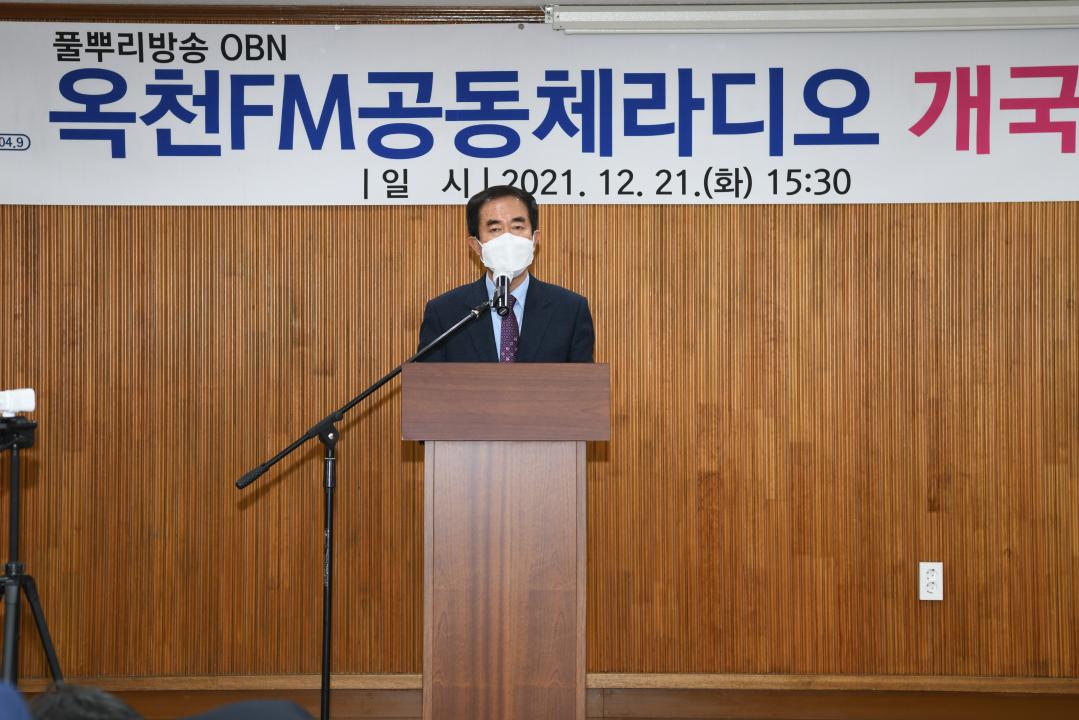옥천FM공동체라디오 개국행사（옥천우체국）