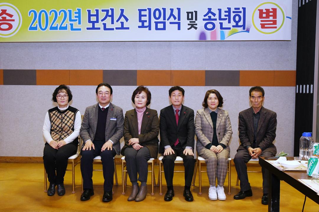 옥천군보건소 송년회 및 소장 퇴임식