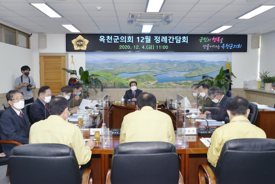 옥천군의회 12월 정례간담회