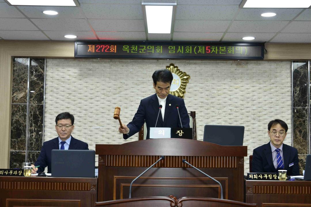 제272회 임시회 본회의제5차회의 2020년도 군정업무계획 보고 청취의 건-안전건설과