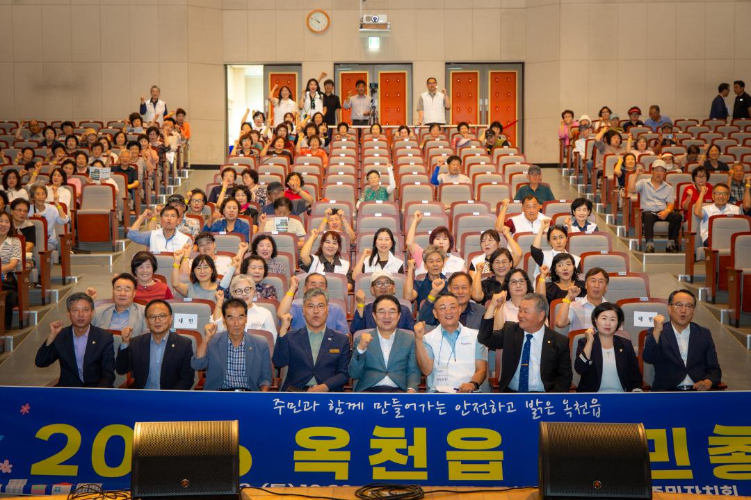 2026.8.22- 옥천읍 주민자치회 주민총회(관성회관)