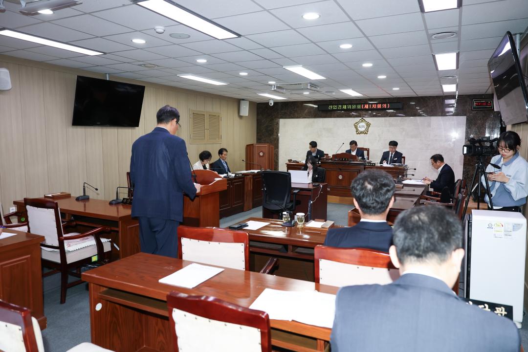 제327회 옥천군의회 임시회 산업경제위원회 제1차회의