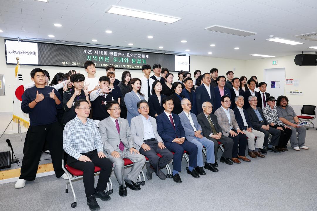 2025 청암 송건호 언론 문화제