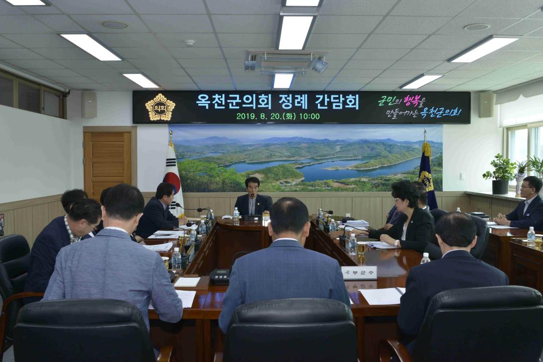 정례의원간담회