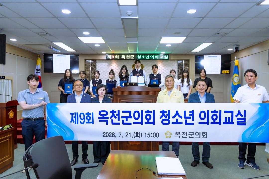 2026.7.21- 청소년의회(본회의장 및 간담회실)