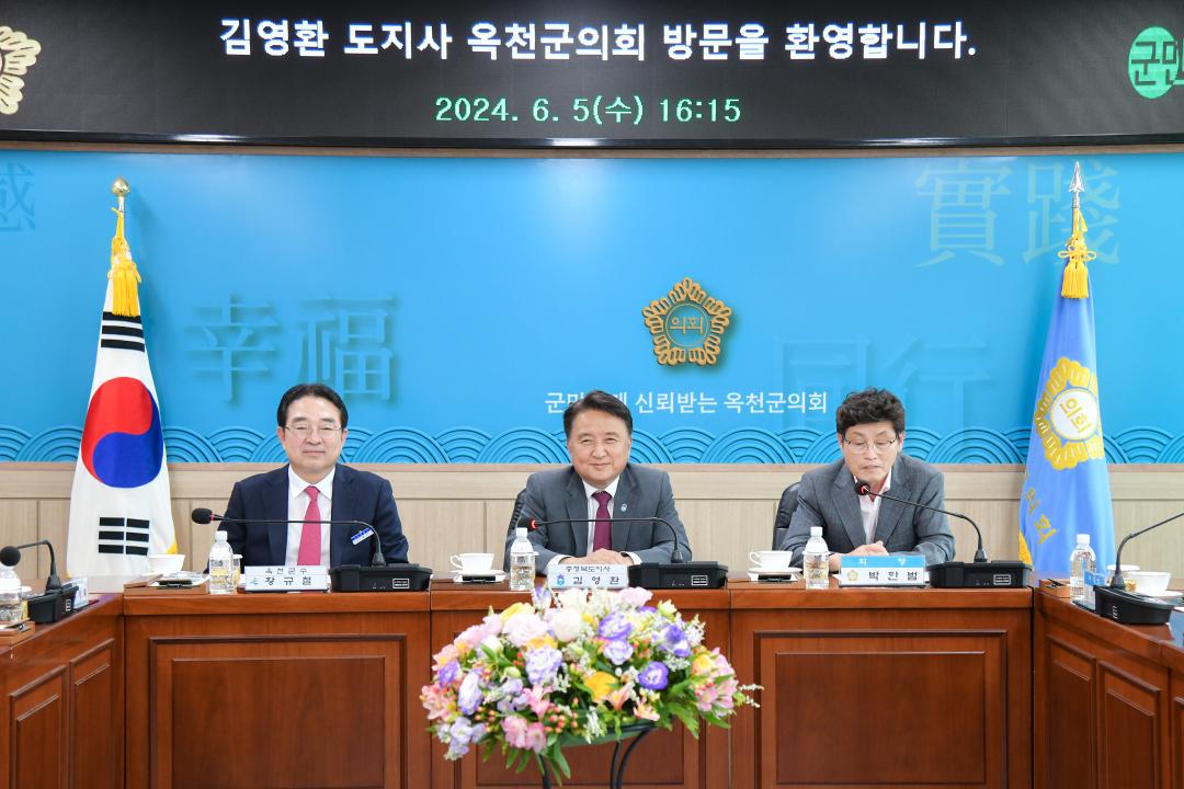 도지사 의회 방문(간담회실) ,도정보고회