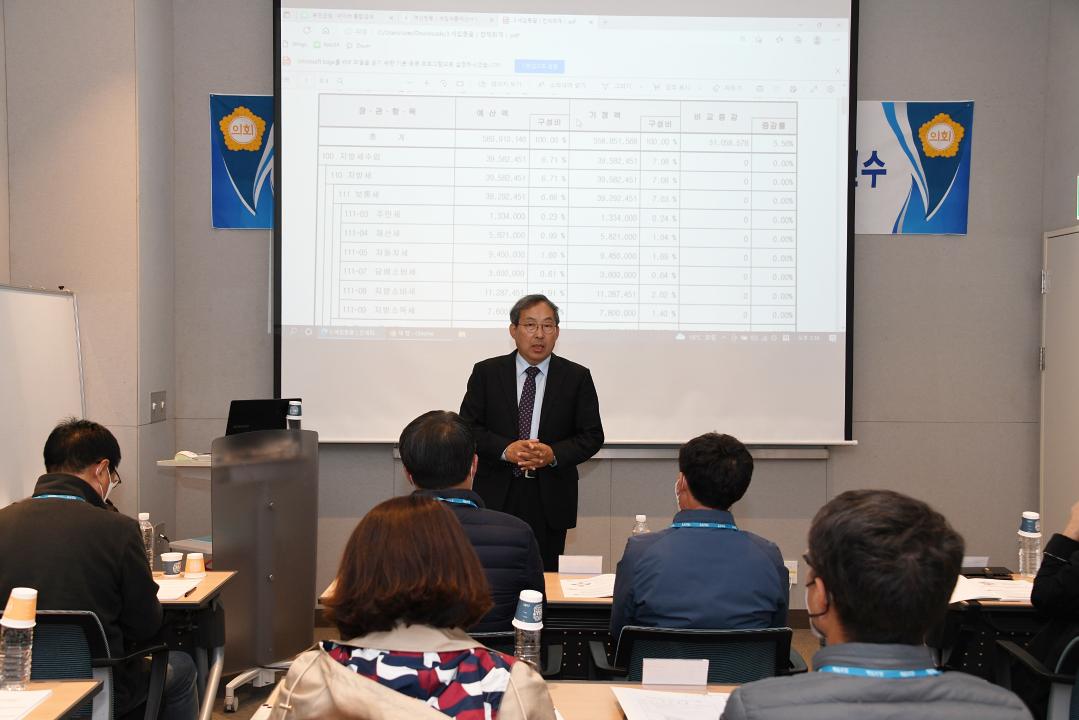 옥천군의회 의정연수