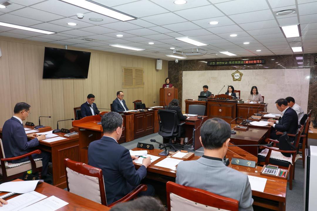제324회 옥천군의회 임시회 군정 현안보고 특위 제2차회의