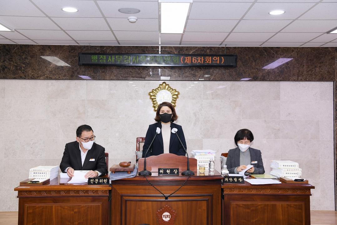 제302회 옥천군의회 제2차 정례회 행정사무감사특별위원회 제6차회의