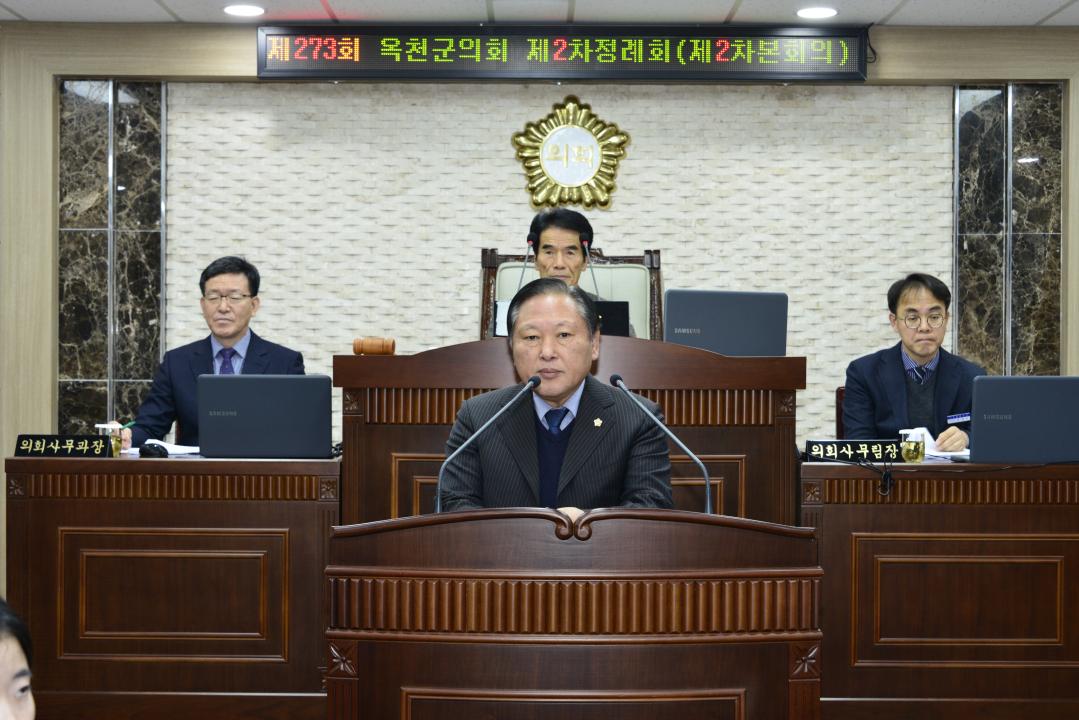 제273회 2차정례회 본회의제2차회의-부의안건