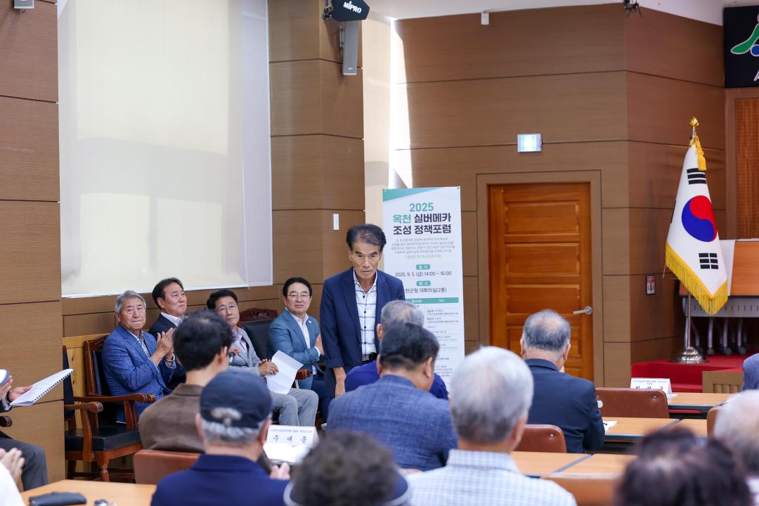 옥천 실버메카 조성 정책 포럼 개최