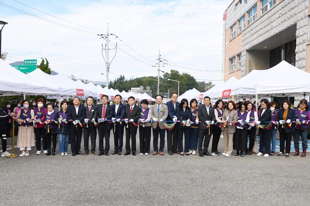이웃사랑나눔 알뜰바자회 테이프 컷팅식