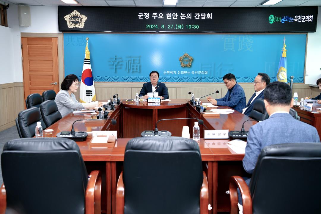 군정 주요 현안 논의 간담회