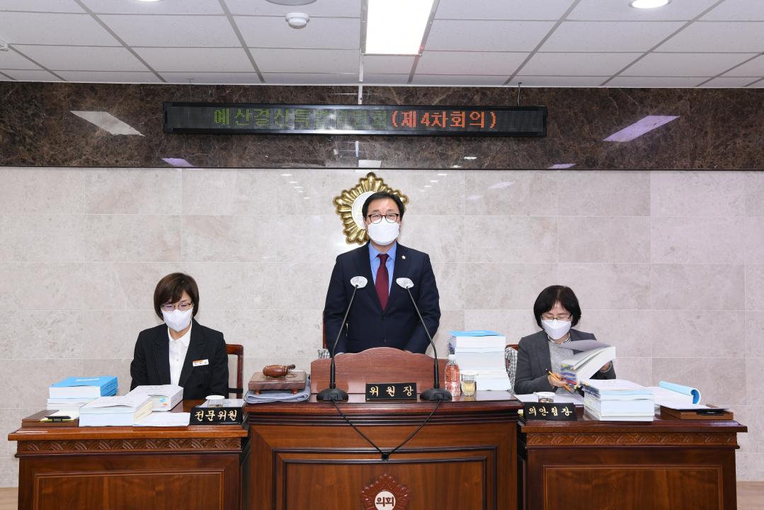 제302회 옥천군의회 제2차 정례회 예산결산특별위위원회 제4차회의