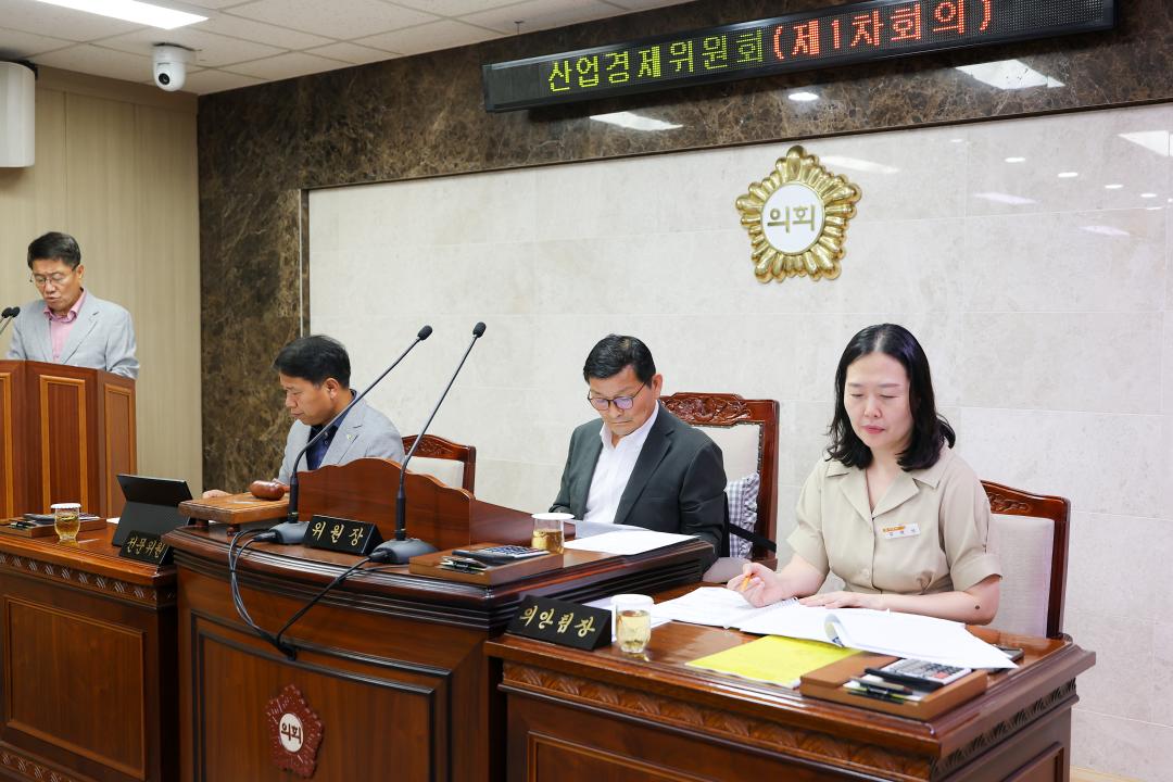 제325회 옥천군의회 제1차 정례회 산업경제위원회 제1차회의