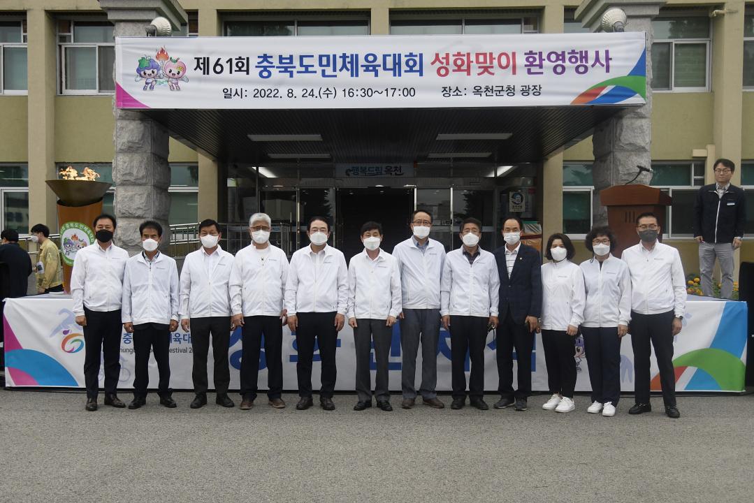 충북도민체육대회 성화 안치식（군청광장）