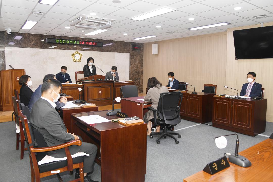 제297회 옥천군의회 임시회 행정운영위원회