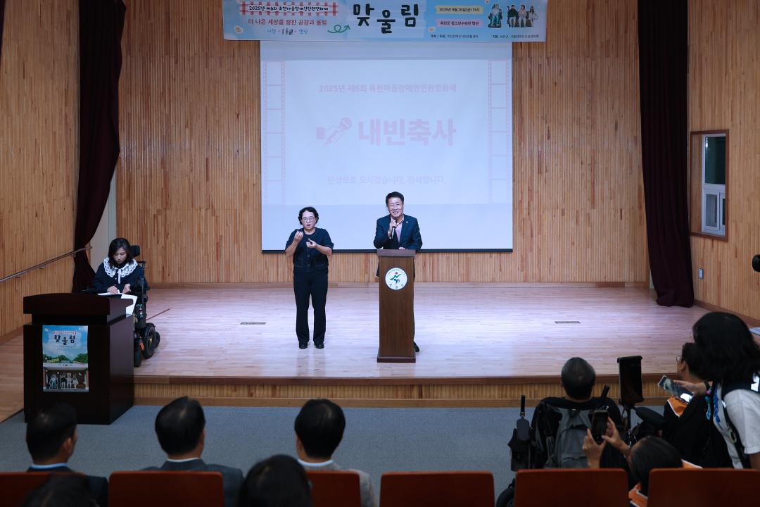 제6회 옥천마을장애인인권영화제 '맞울림'