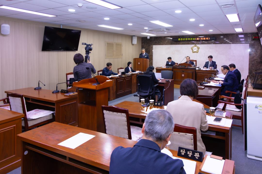 2026.10.13- 제336회 옥천군의회 임시회 행정위 제1차회의