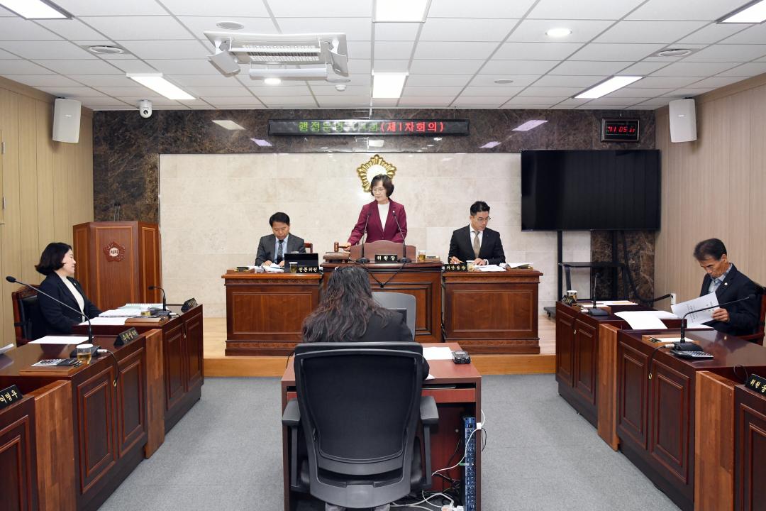 제310회 옥천군의회 임시회 행정운영위원회 제1차회의